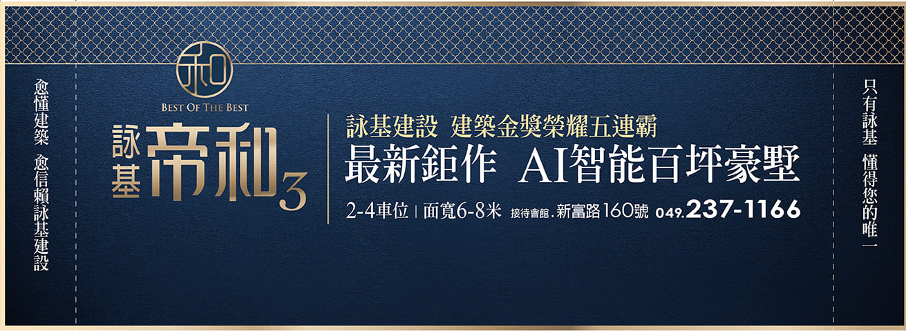 詠基帝和三即將公開